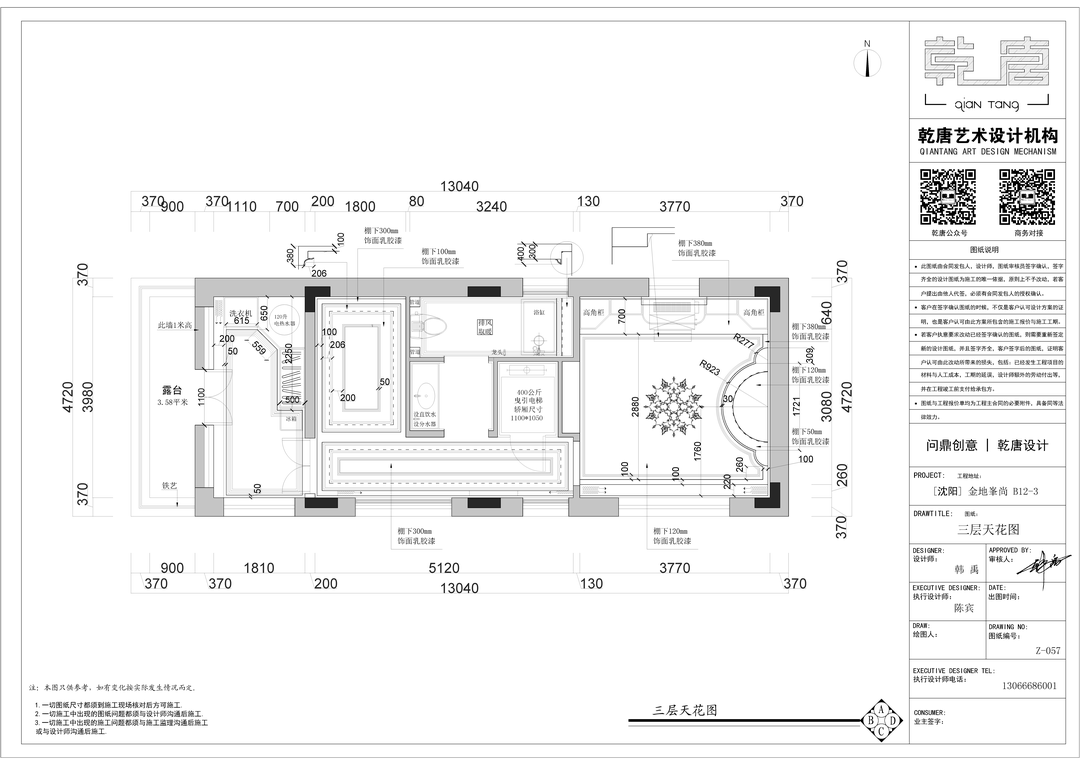 金地峯尚别墅丨中国沈阳丨TDD+e乾唐设计-134