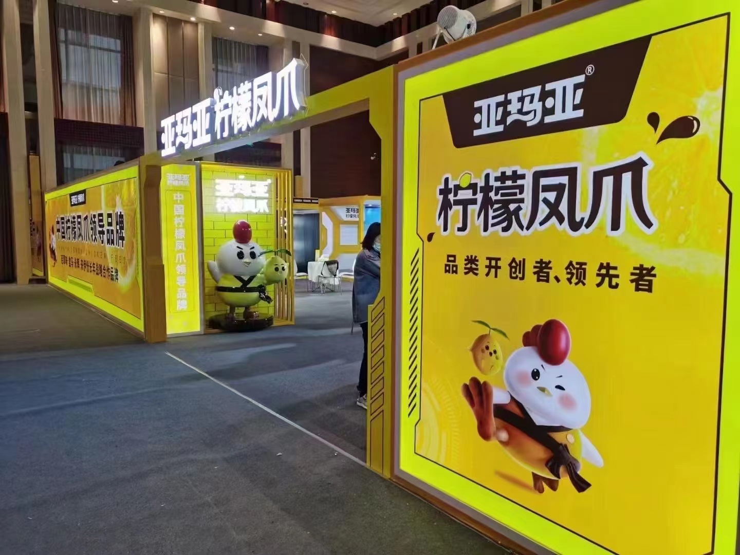 亚玛亚柠檬风爪空间展-9