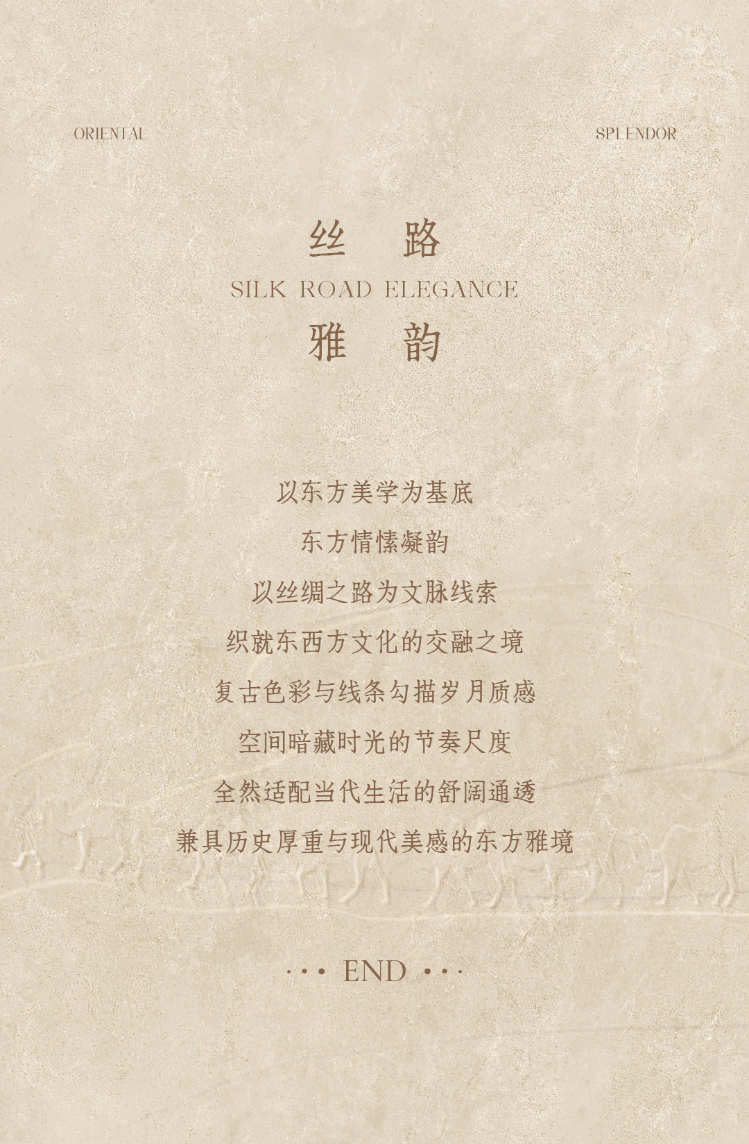 新作｜紫香舸 • 丝路生花 皆见长安意境-27