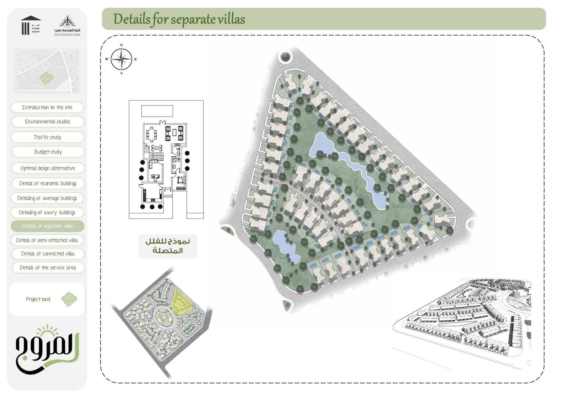 Design of a residential neighborhood in New Cairo-13