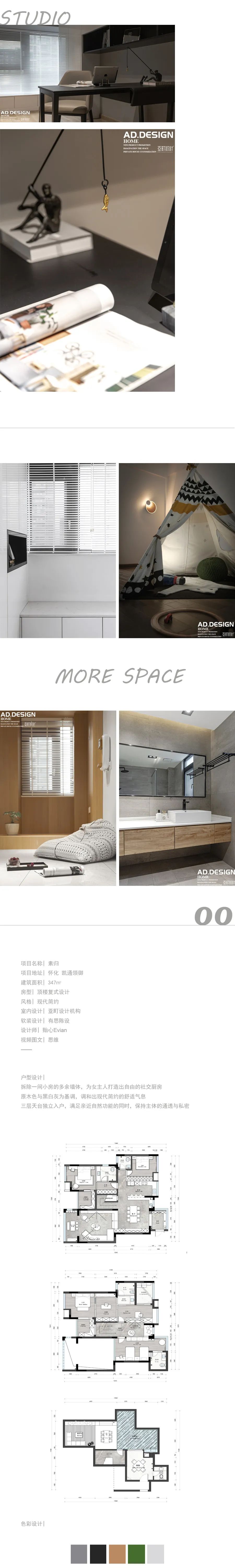 亚町设计 | 黑白光影的远程建造之旅-8