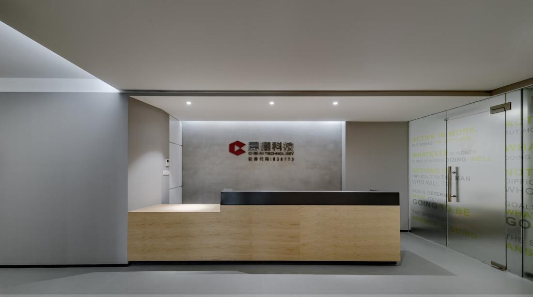 擇木創建丨晨曦科技办公空间展示-2