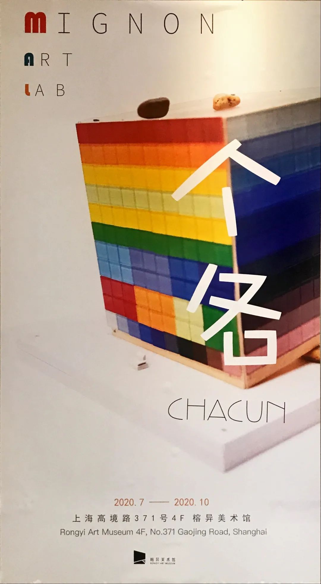 《个各》 | 儿童内心世界的动态展现-5