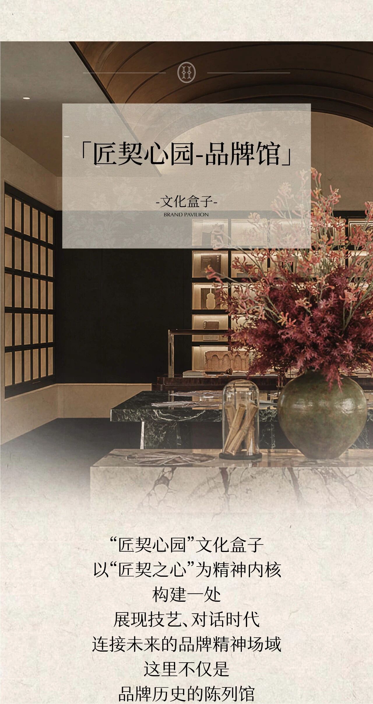 新作 万科东合映象 都市桃花源丨中国武汉丨春山在望-50