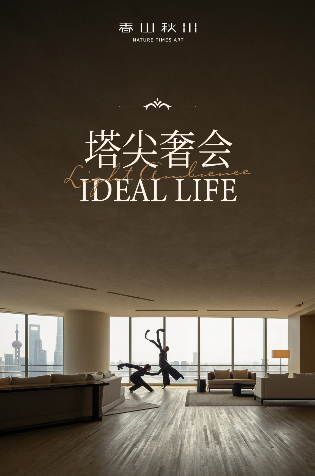 环幕视野，上海海泰艺术中心｜春山秋水设计-0