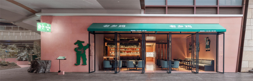 老乡鸡深圳旗舰店丨中国深圳丨春山秋水设计-12