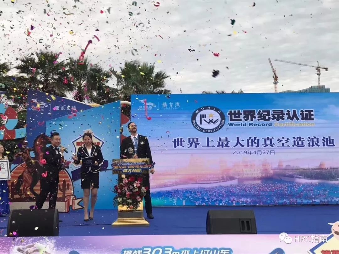 世界最大造浪池落户鼎龙湾·德萨斯水世界，水世界二期今日盛大开园啦！-5