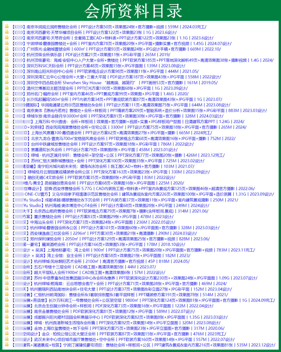 2025顶级会所:从设计到体验的沉浸式叙事-1