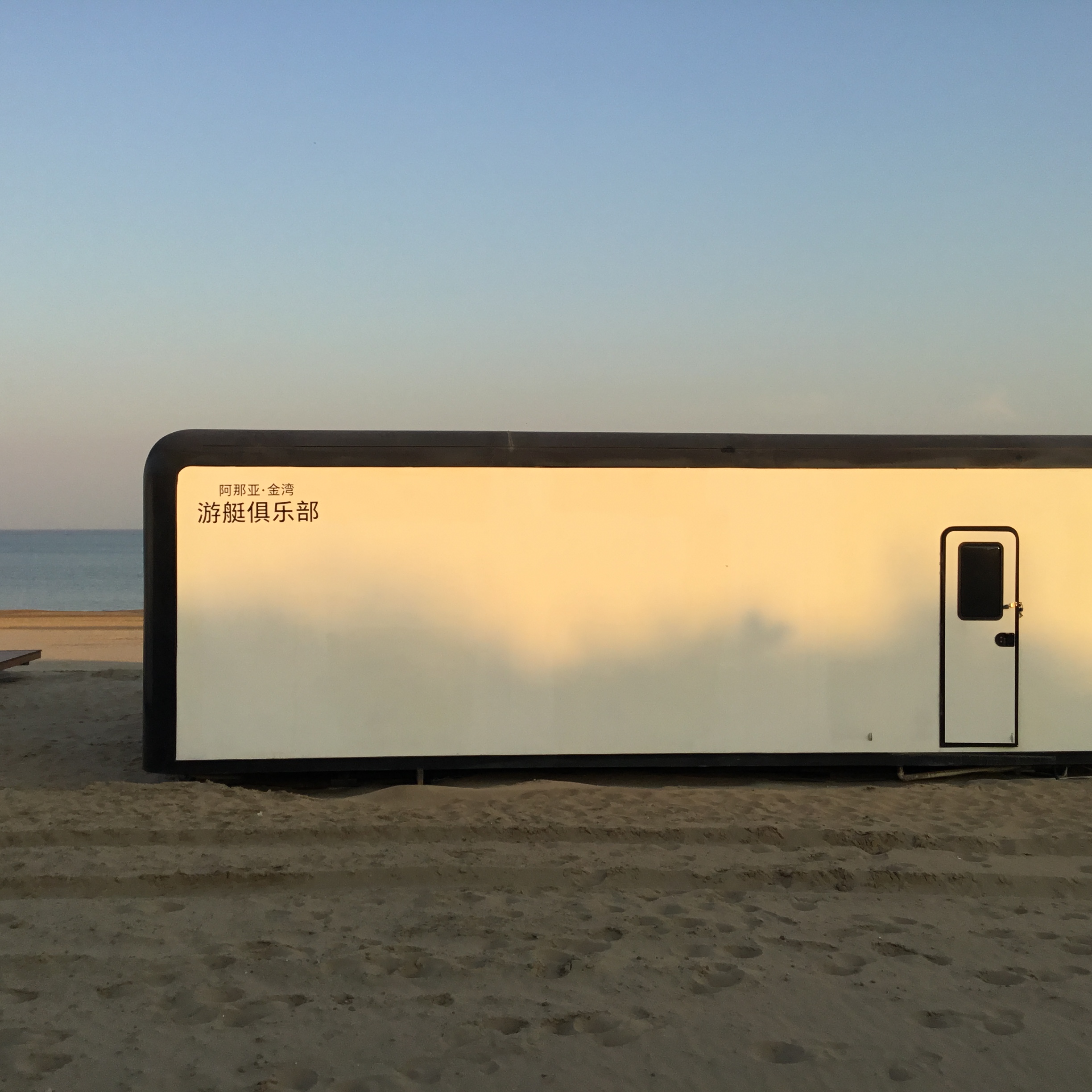 阿那亚～初冬的游历-21