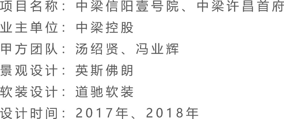 中式庭院·隐府净心 | 中梁信阳申州壹号院-113