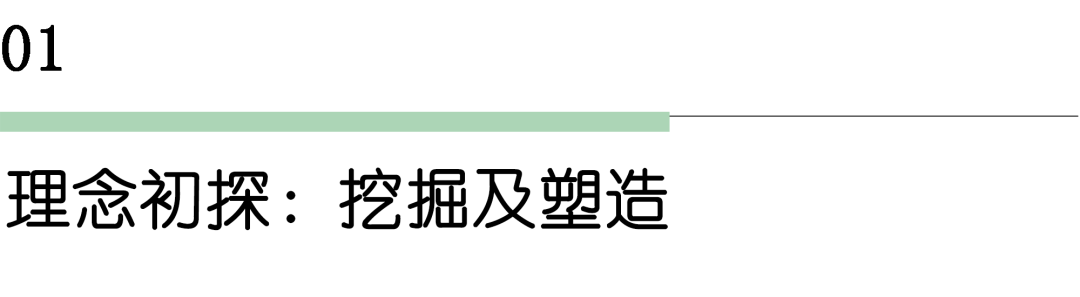 新城设计的挖掘与再塑 | gad 展现一体化设计魅力-3