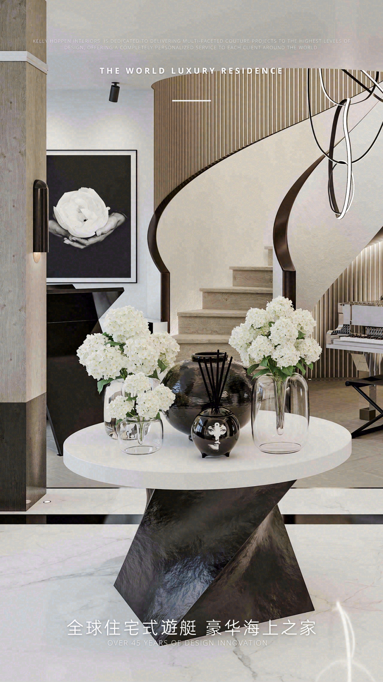 世界最大私人豪宅游艇 NJORD-11