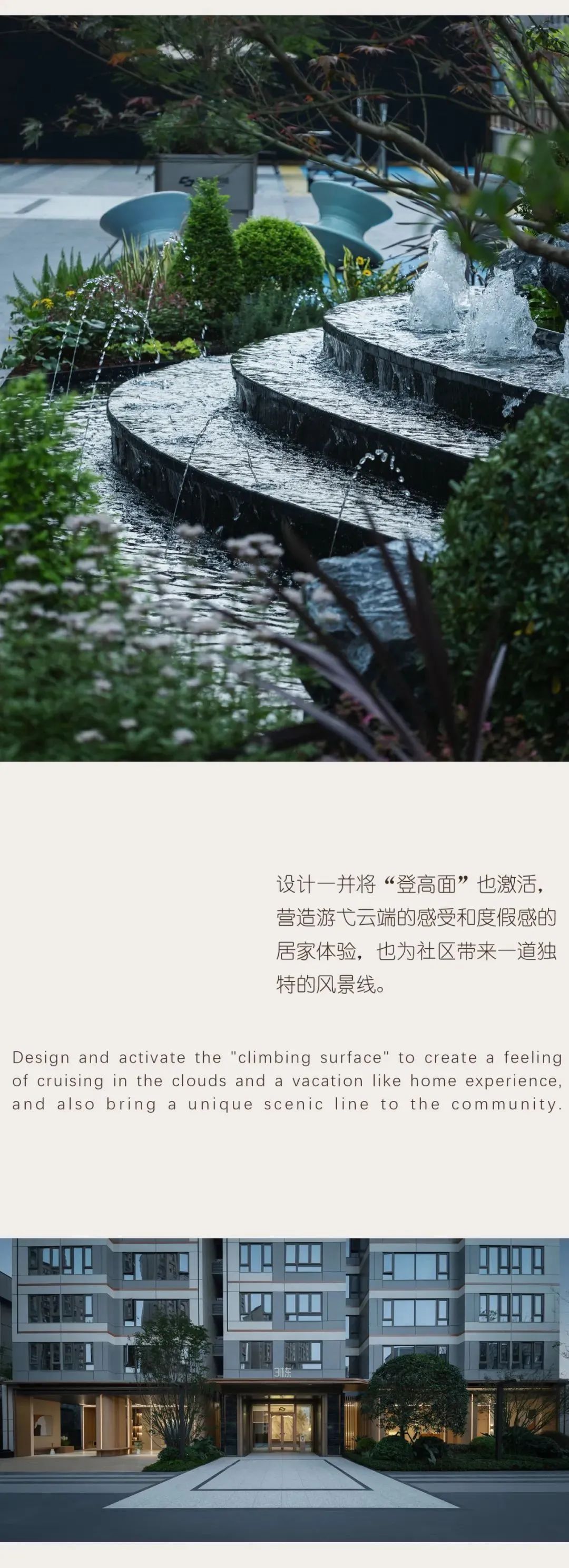 中海春华尚城 | 渝派森奢山居-18