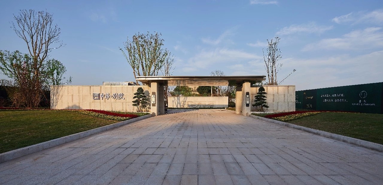 中昂别院样板间-32