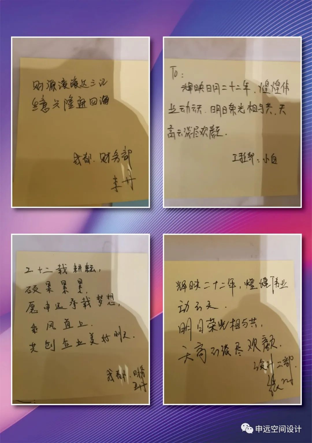 申远集团二十二周年庆典-114