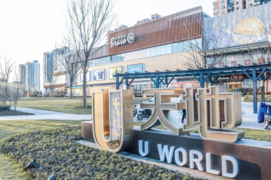 荷于景观项目｜宝山旭辉U天地——社区商业新典范-76