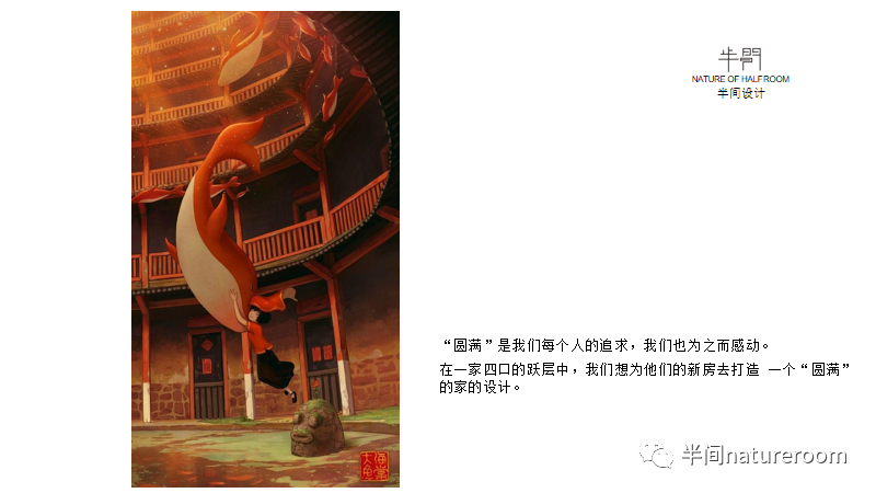 《大鱼海棠》之梦 · 贵阳华润悦府的梦幻家居设计丨中国贵阳丨上海半间设计贵阳分公司-9