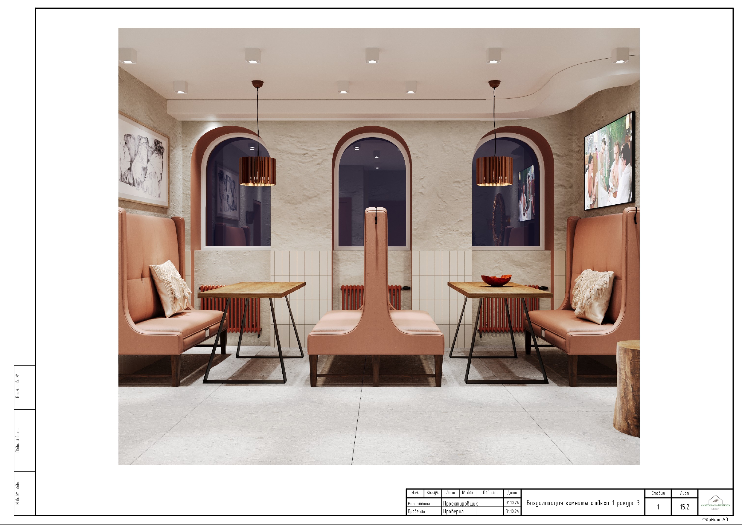 Банный комплекс в Ногинске-18