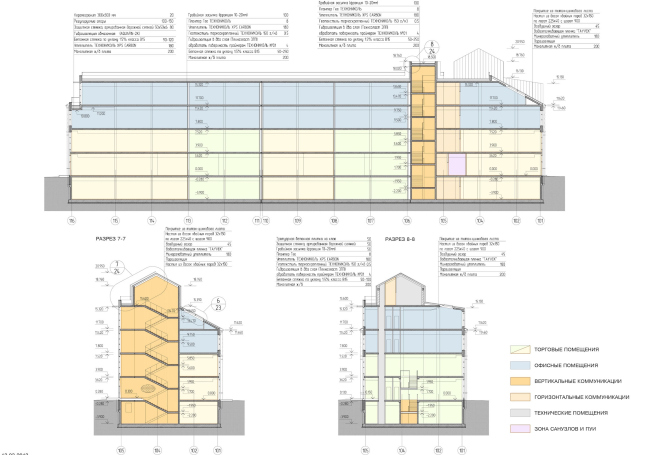Арма: корпуса 4, 5, 5а-137