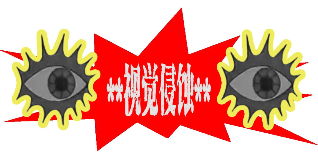 9.6|别坐电梯！首届「楼上楼下」开躁！地下运动乐园VS天台街头战场！-16