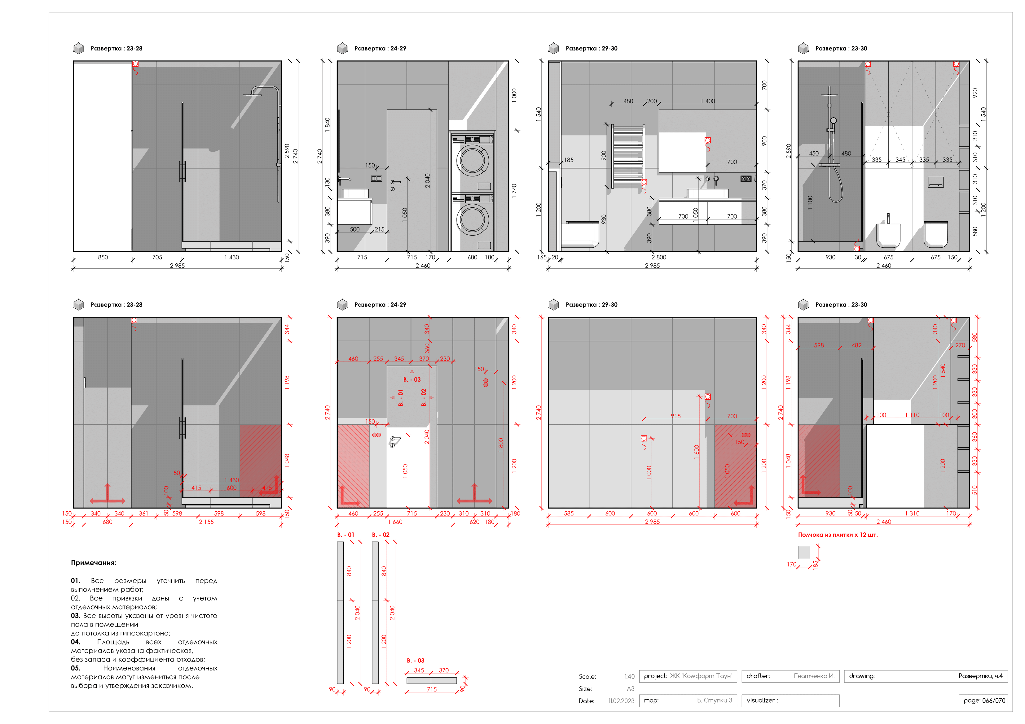 Park Town 74 顶层公寓设计丨Good design 工作室-105