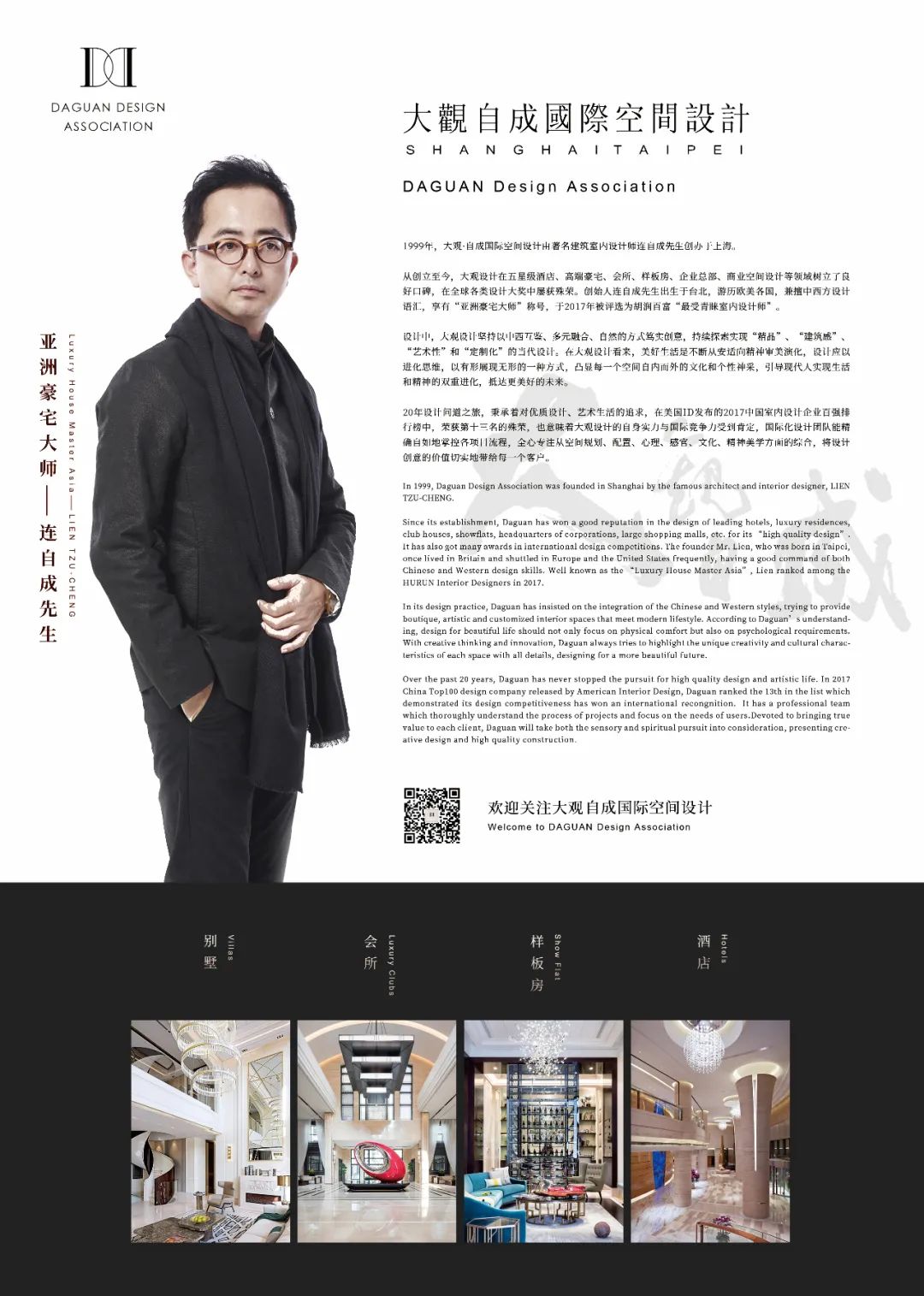 镜观映像私人会所丨中国上海丨大观·自成国际空间设计-69