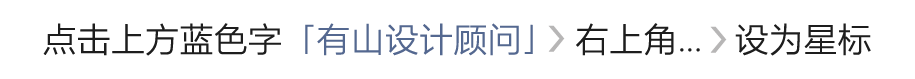 有山设计商业空间作品｜米诗缇MISHITI展厅空间升级改造-0