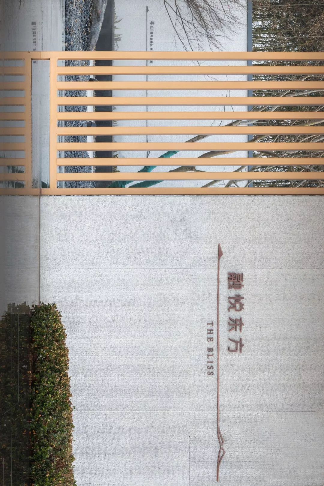 素美之境 | 阳光城句容•融悦东方设计解析-88