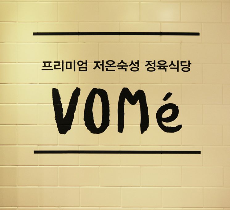 도곡동 한우 맛집 봄에한우 인테리어 - 인테리어 회사 디자인다나함-15