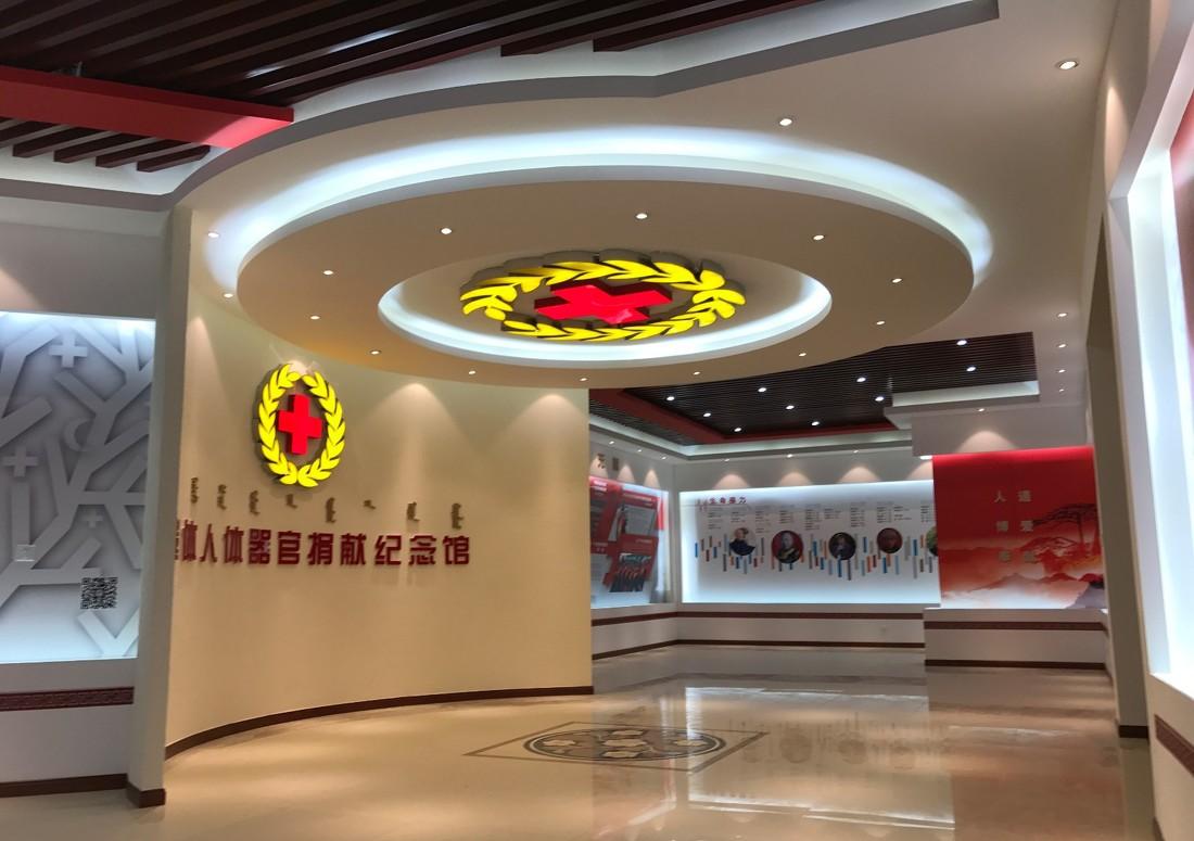 红十字捐献纪念馆-12