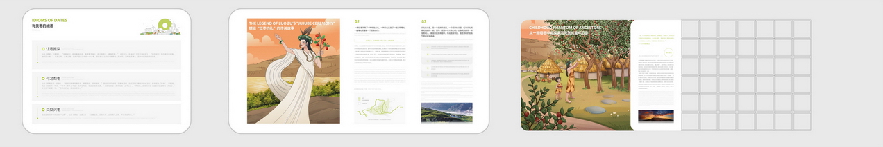 秦晋黄河红枣馆布展规划设计丨DSutdio-32