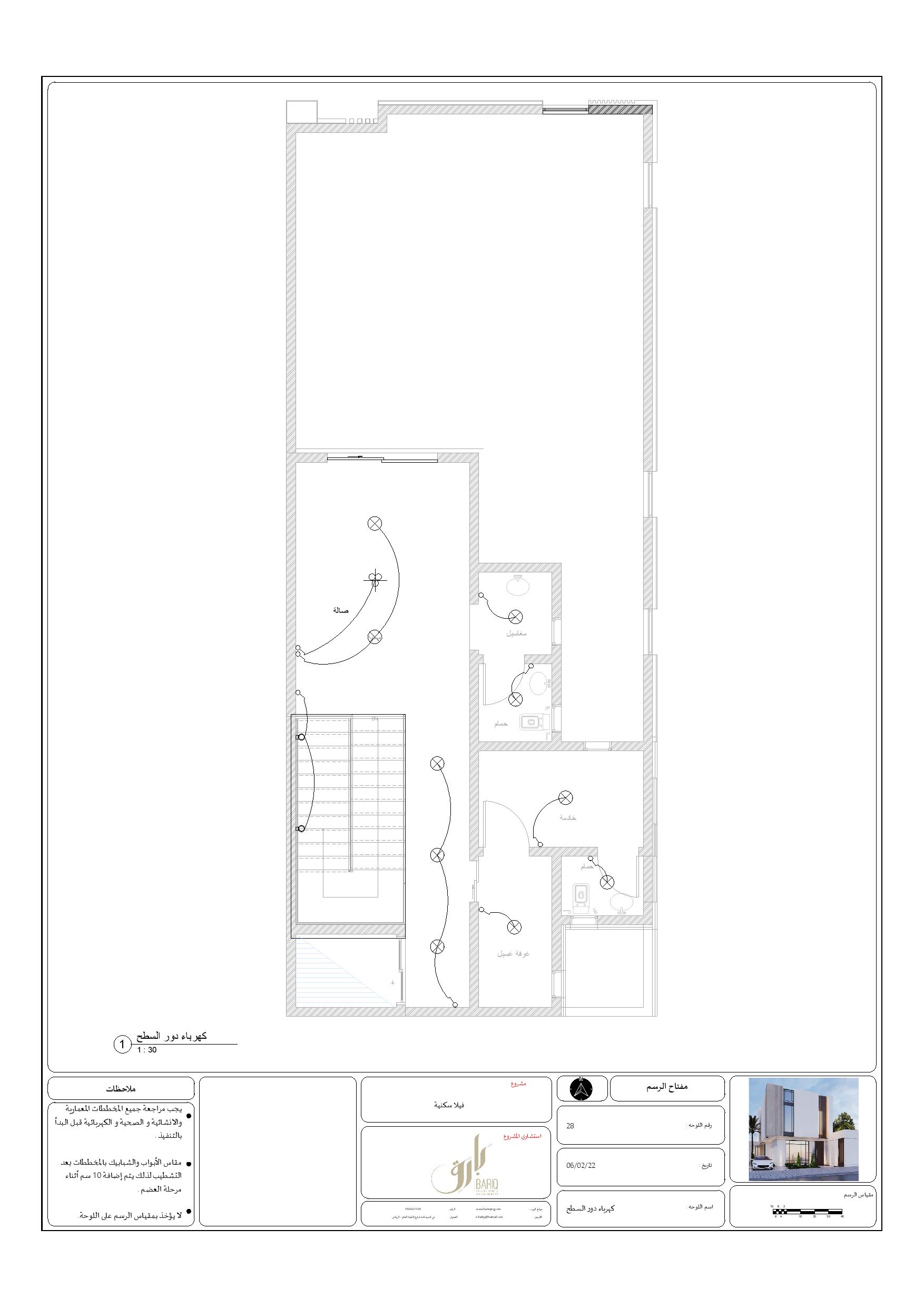 KSA 别墅现代外观施工图丨Bariq Consultants-33