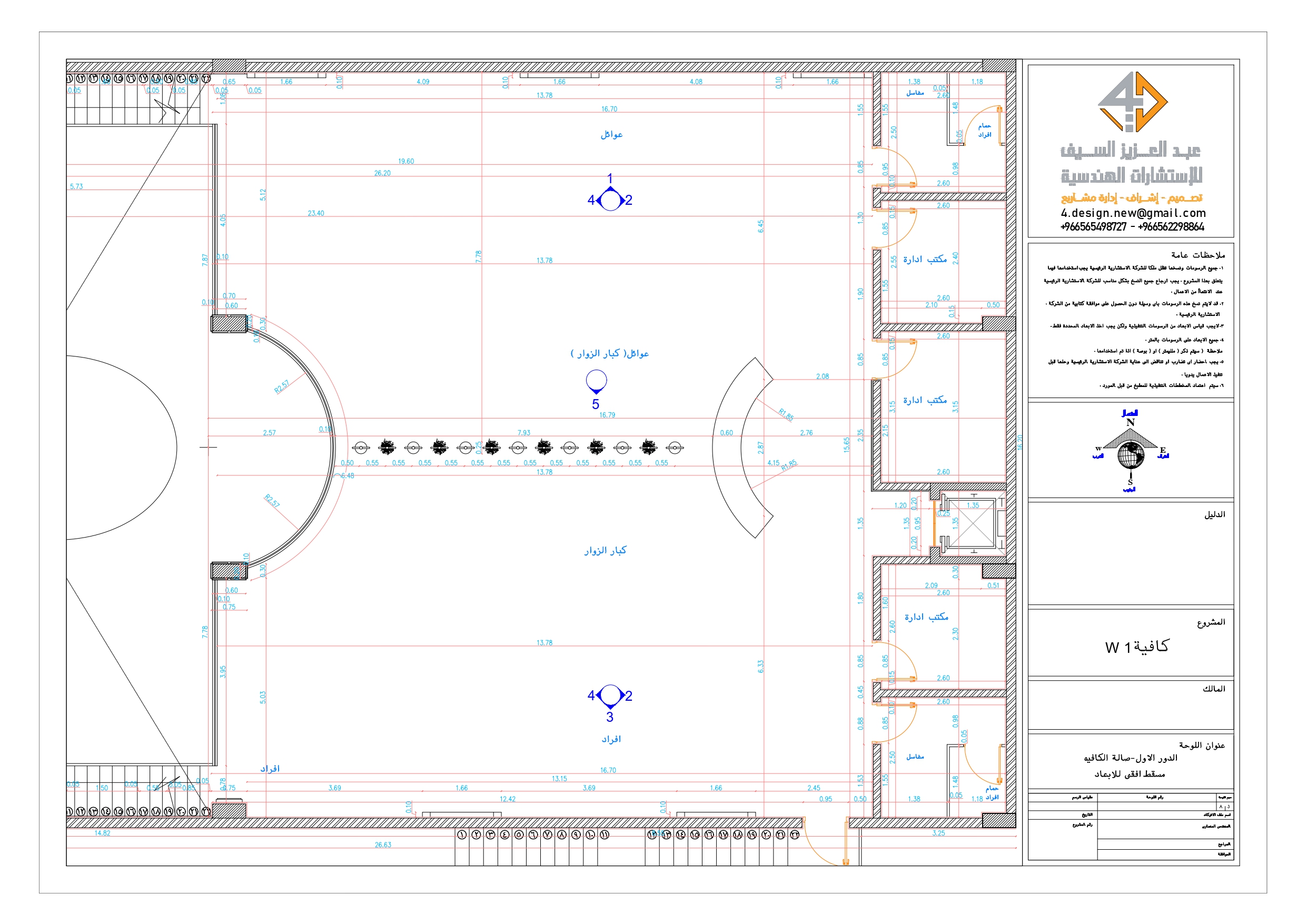 Shop drawing of W1 COFFE in KSA-7