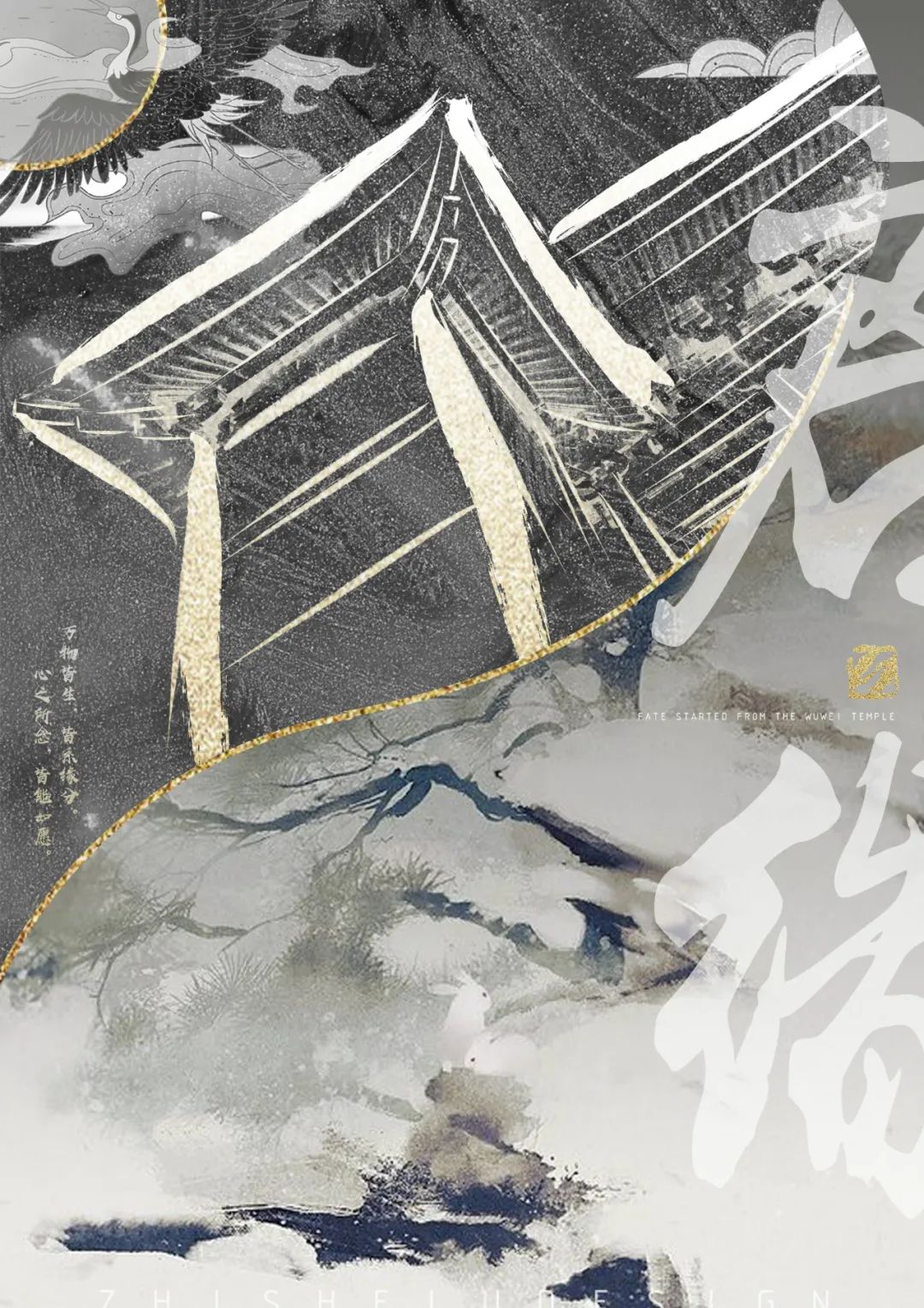 上海无为寺重建丨中国上海-2