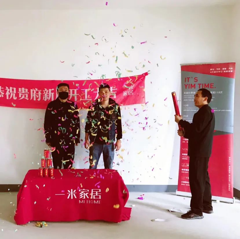 一米家居 | 从优秀到卓越，一线工人培训助力提升项目水平-62