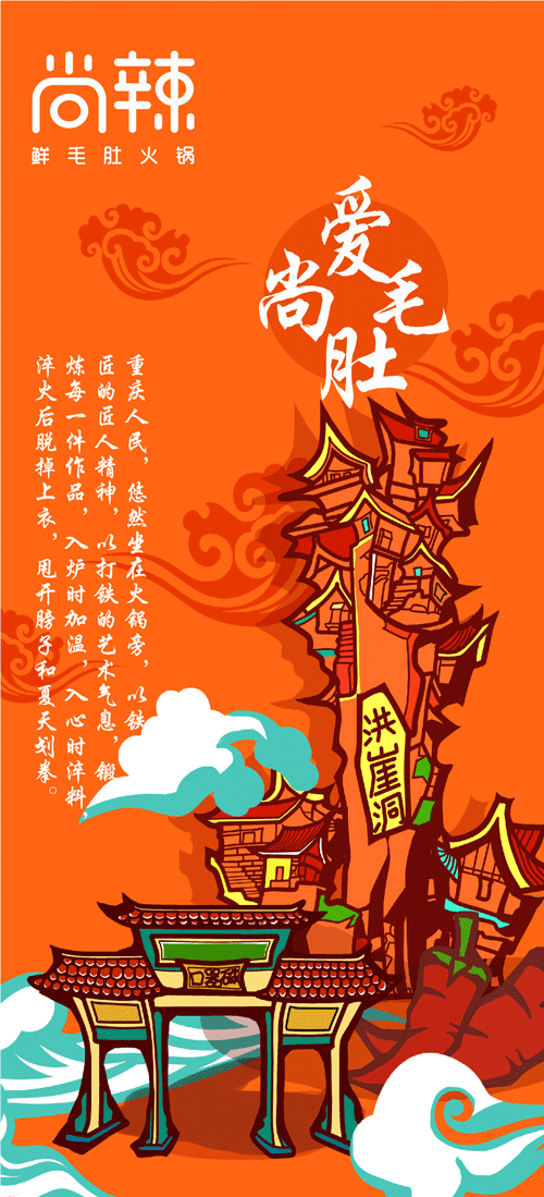 尚辣 东阳银泰店-12