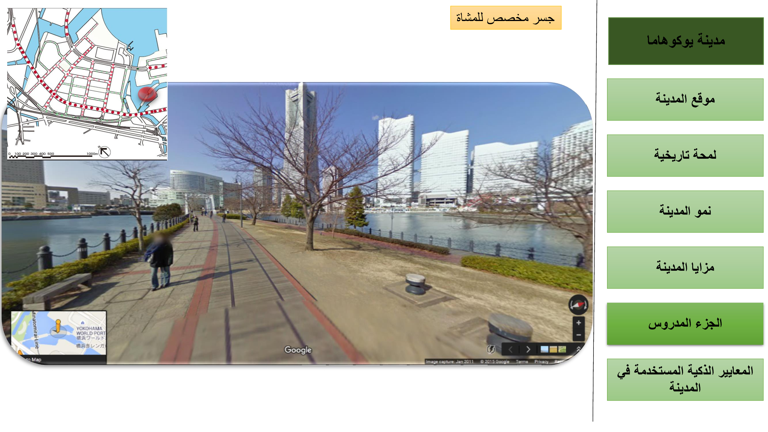 SMART CITIES-RESEARCH ABOUT YOKOHAMA AND HAMBURG-42