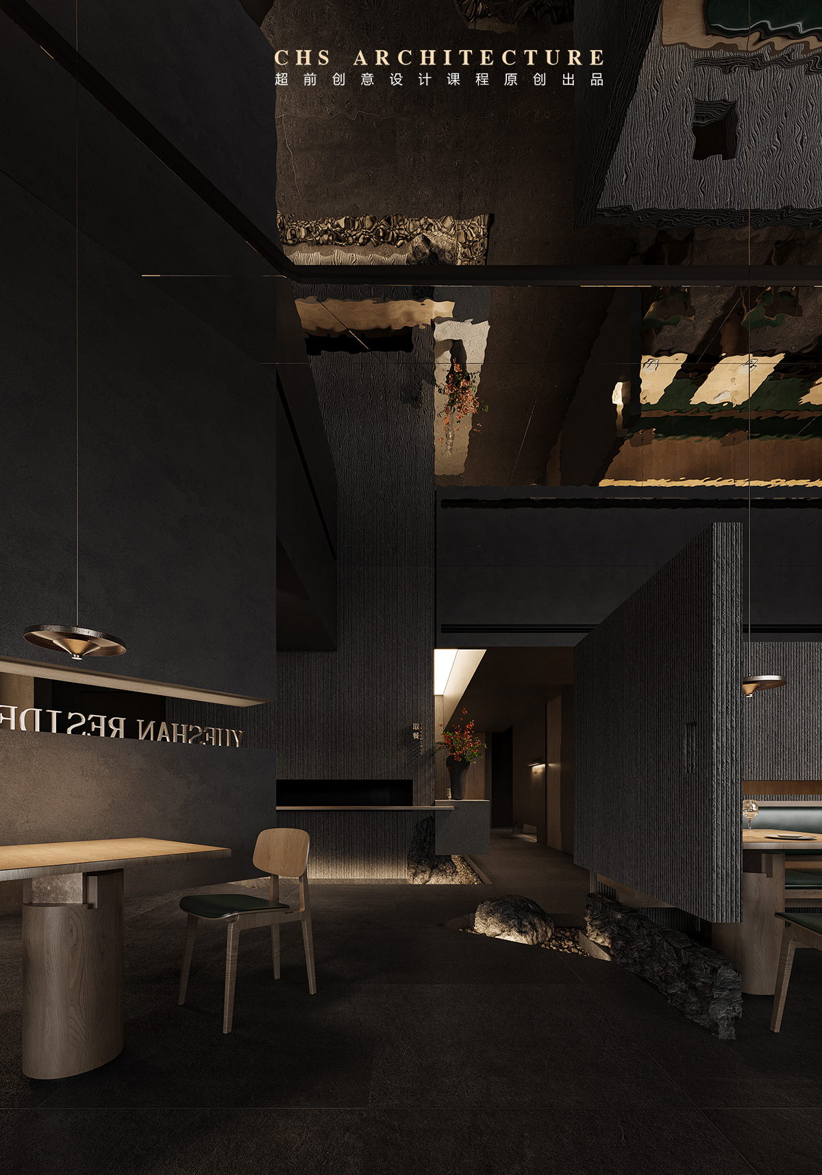 月山居 · 西餐厅原创方案设计丨超前设计（超前创意设计教育）-33