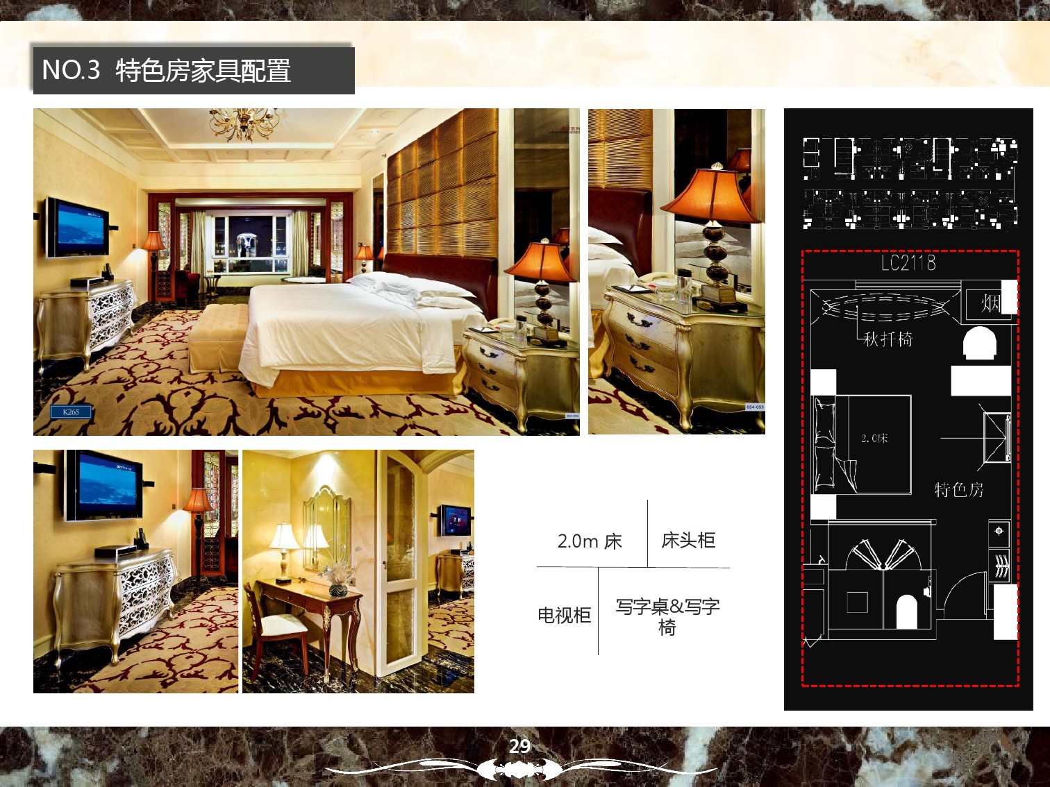 简约时尚的酒店家具配置案例-27