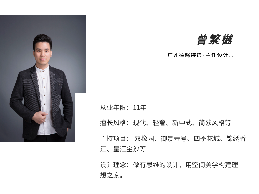 德馨案例·藏珑府 · 360㎡现代简约别墅设计丨中国广州丨曾繁樾-3