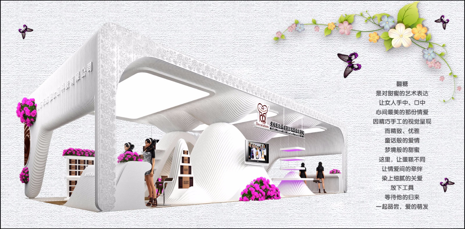 刘君翰会展设计案例分享-26