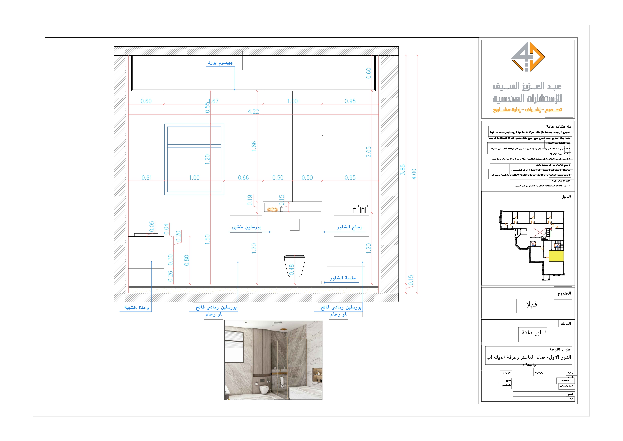 SHOPDRAWINGS OF BATHROOM IN VILLA IN KSA-6