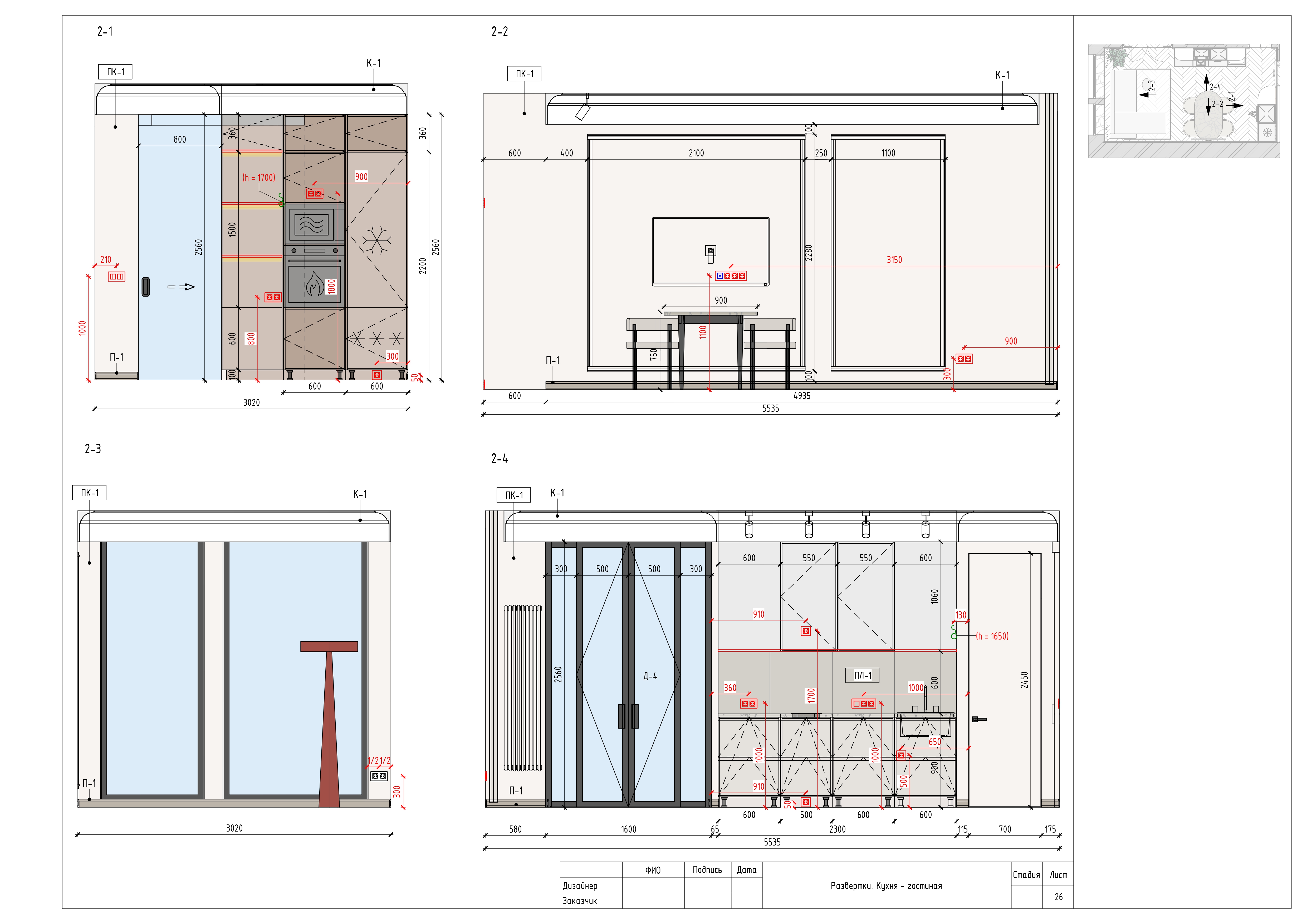 Working documentation for interior designers-23