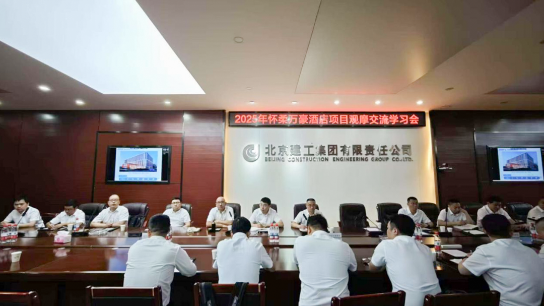 【港源资讯】匠心独运创意无限|北京怀柔万豪酒店观摩交流会活动圆满举行-21