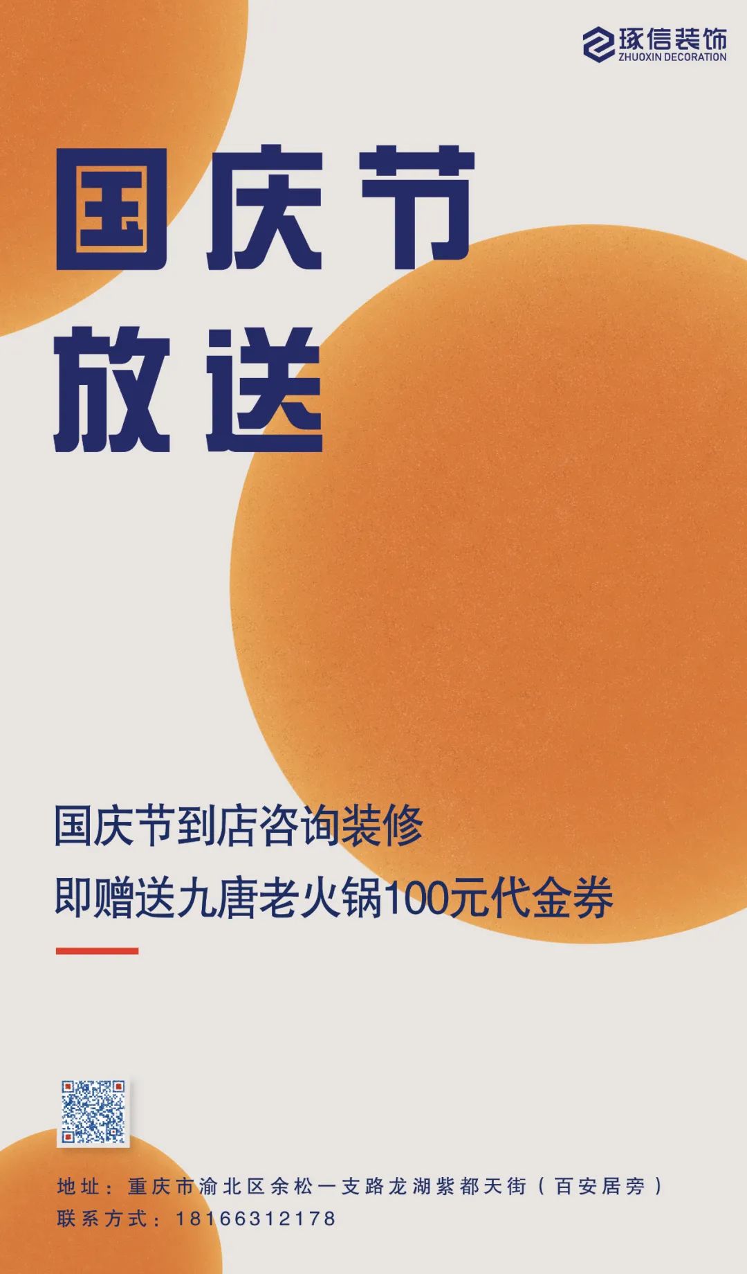 九唐老火锅店,打造独特美食空间-0