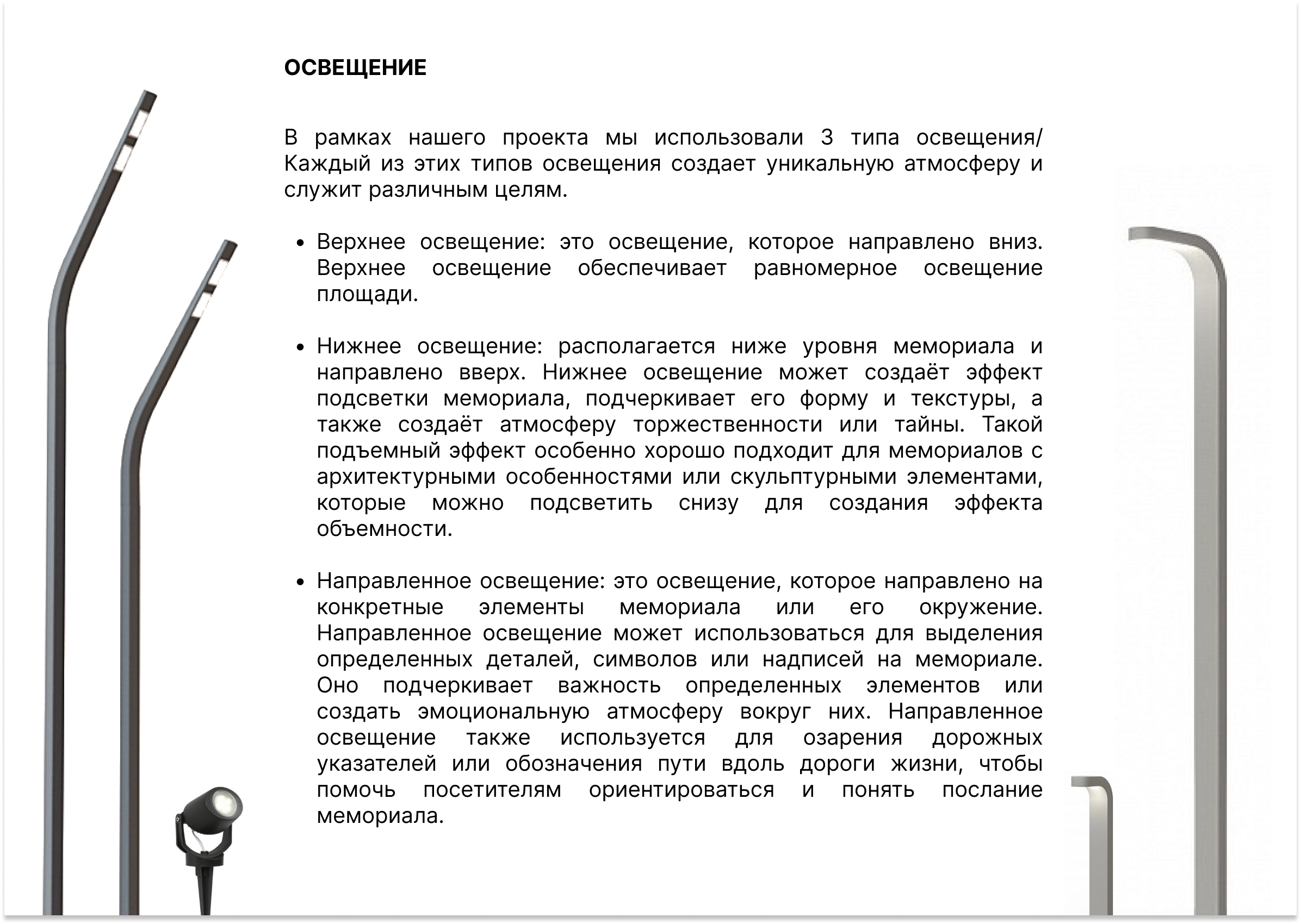 Архитектурная концепция «Дорога жизни»-24