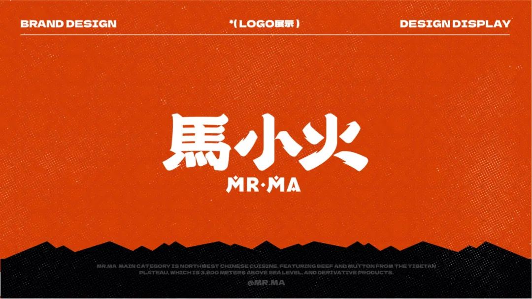 去野日报 | 马小火·高原现卤牛肉拉面-48