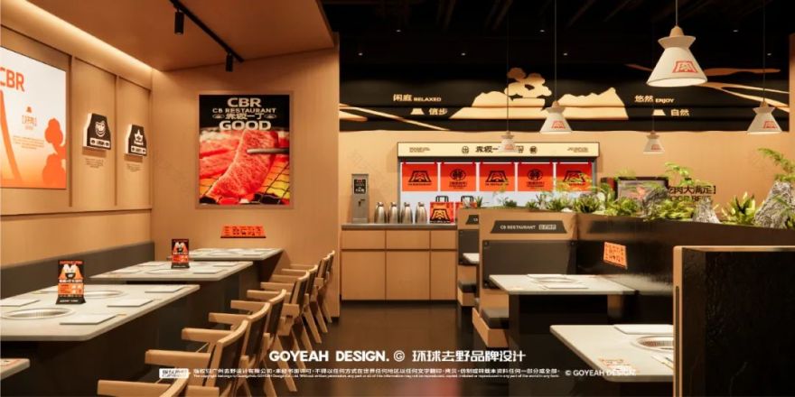 去野日报|赤坂一丁·日式烧肉门店新形象合集-83