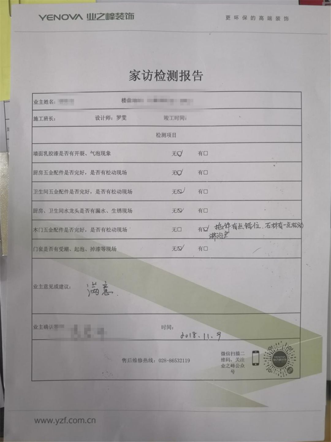 新古典欧式,温润如玉的家访日记-65