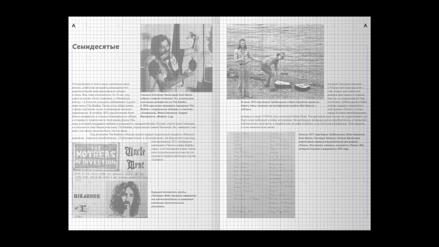 Design and catalogue for rock music exhibition-47